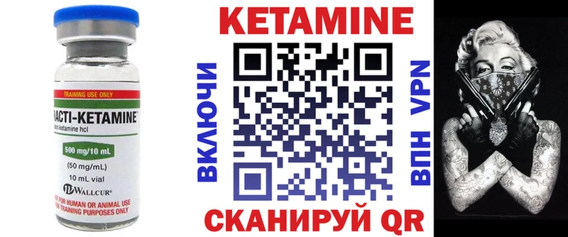 Кетамин ketamine  Черноголовка 