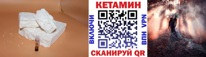 КЕТАМИН VHQ Черноголовка