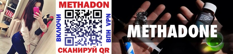 Метадон methadone Черноголовка
